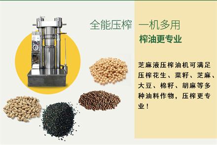 榨油機